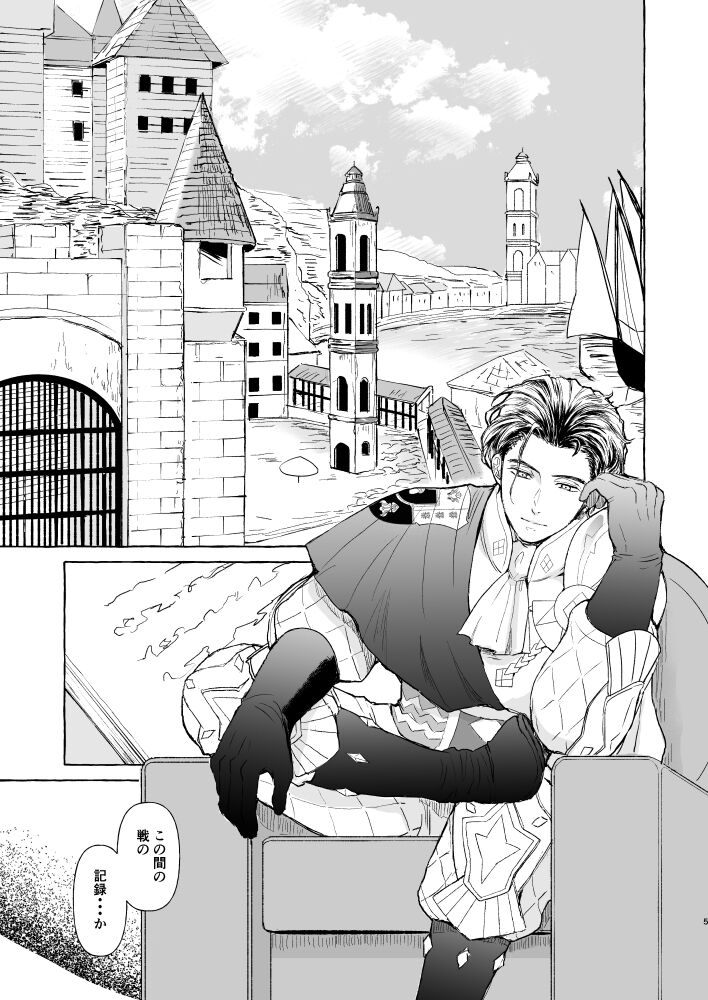 Kimi no katachi page 4 full