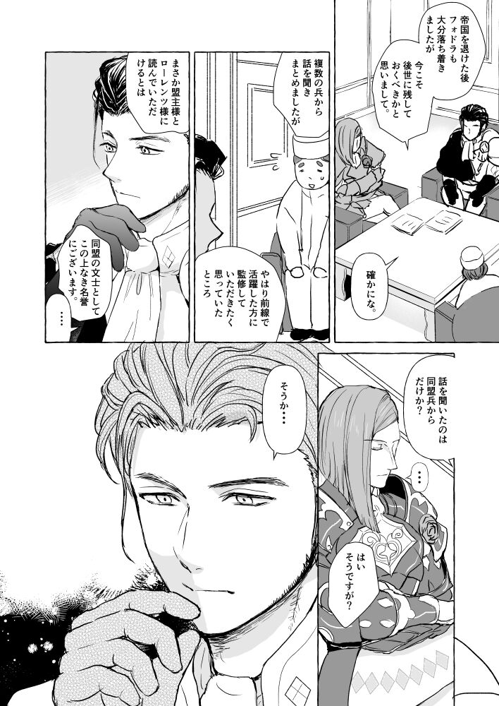 Kimi no katachi page 5 full