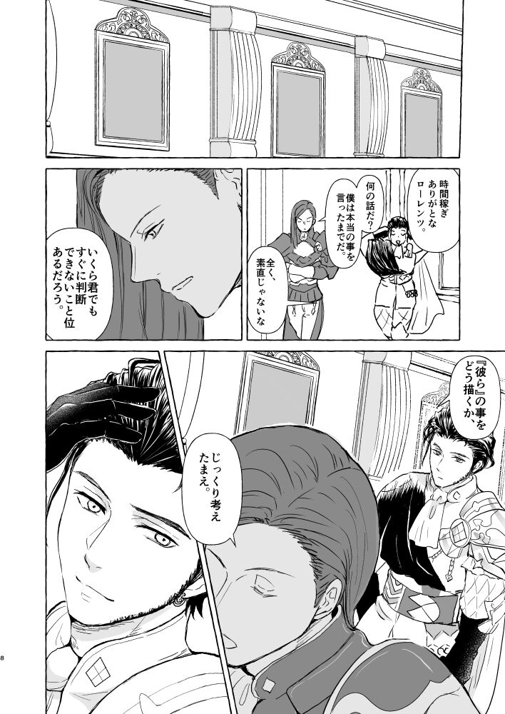 Kimi no katachi page 7 full