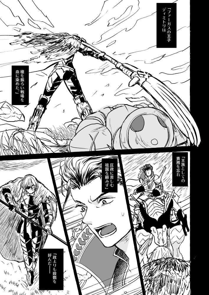 Kimi no katachi page 8 full