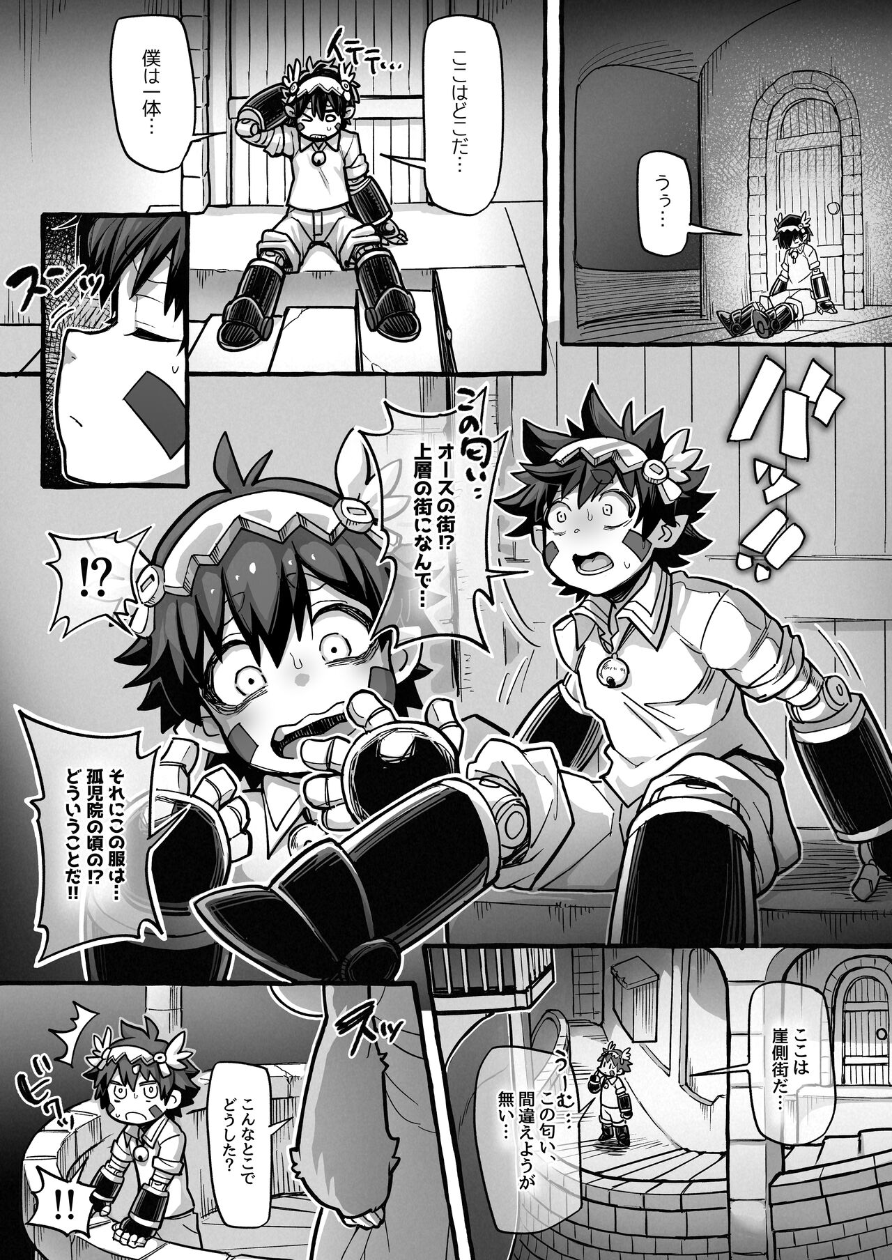 RANAECHO Short Story Collection page 4 full