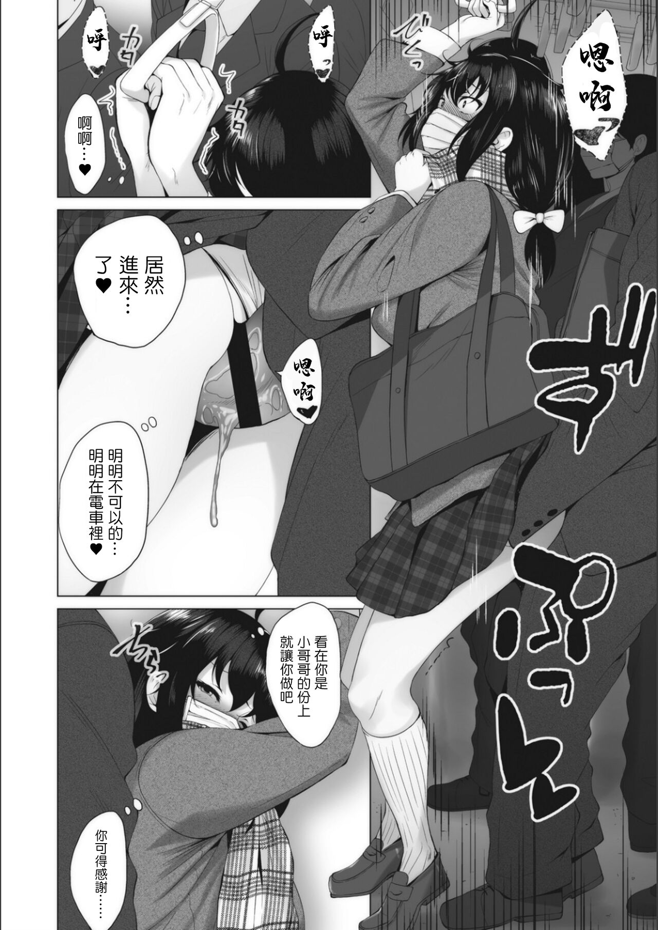 Kanchigaikan page 10 full