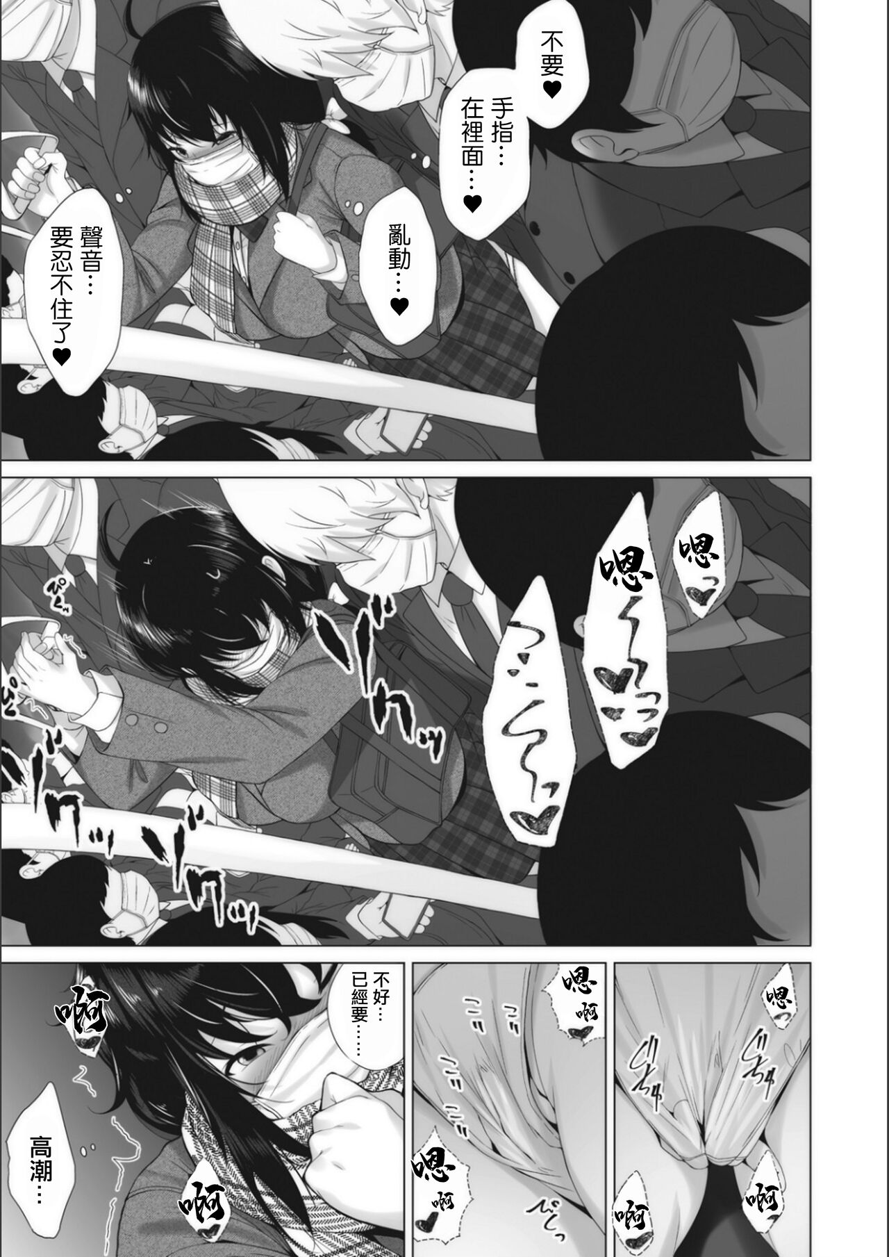 Kanchigaikan page 5 full