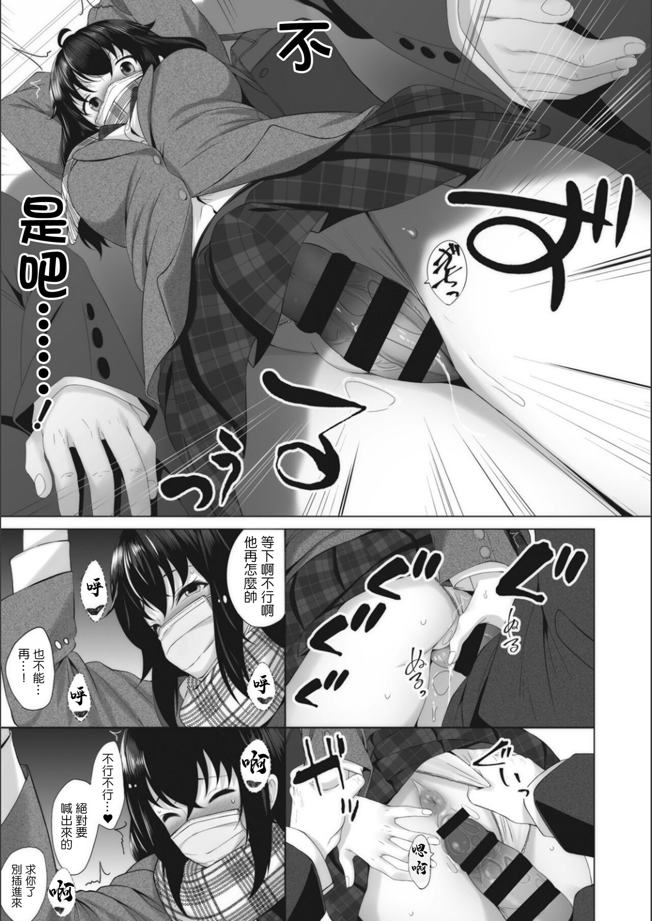 Kanchigaikan page 9 full