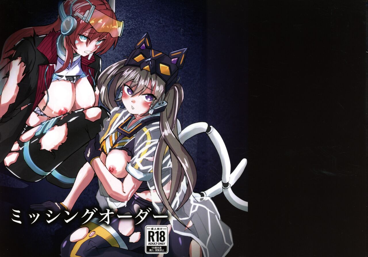 Missing Order page 1 full