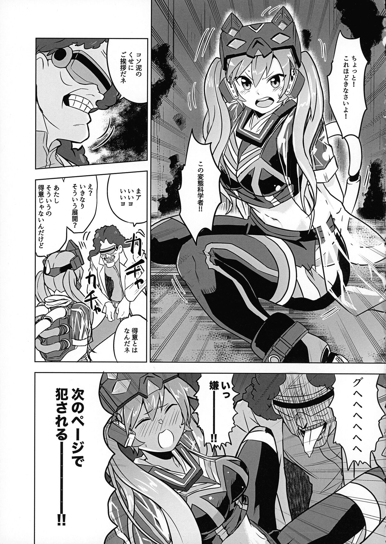 Missing Order page 2 full