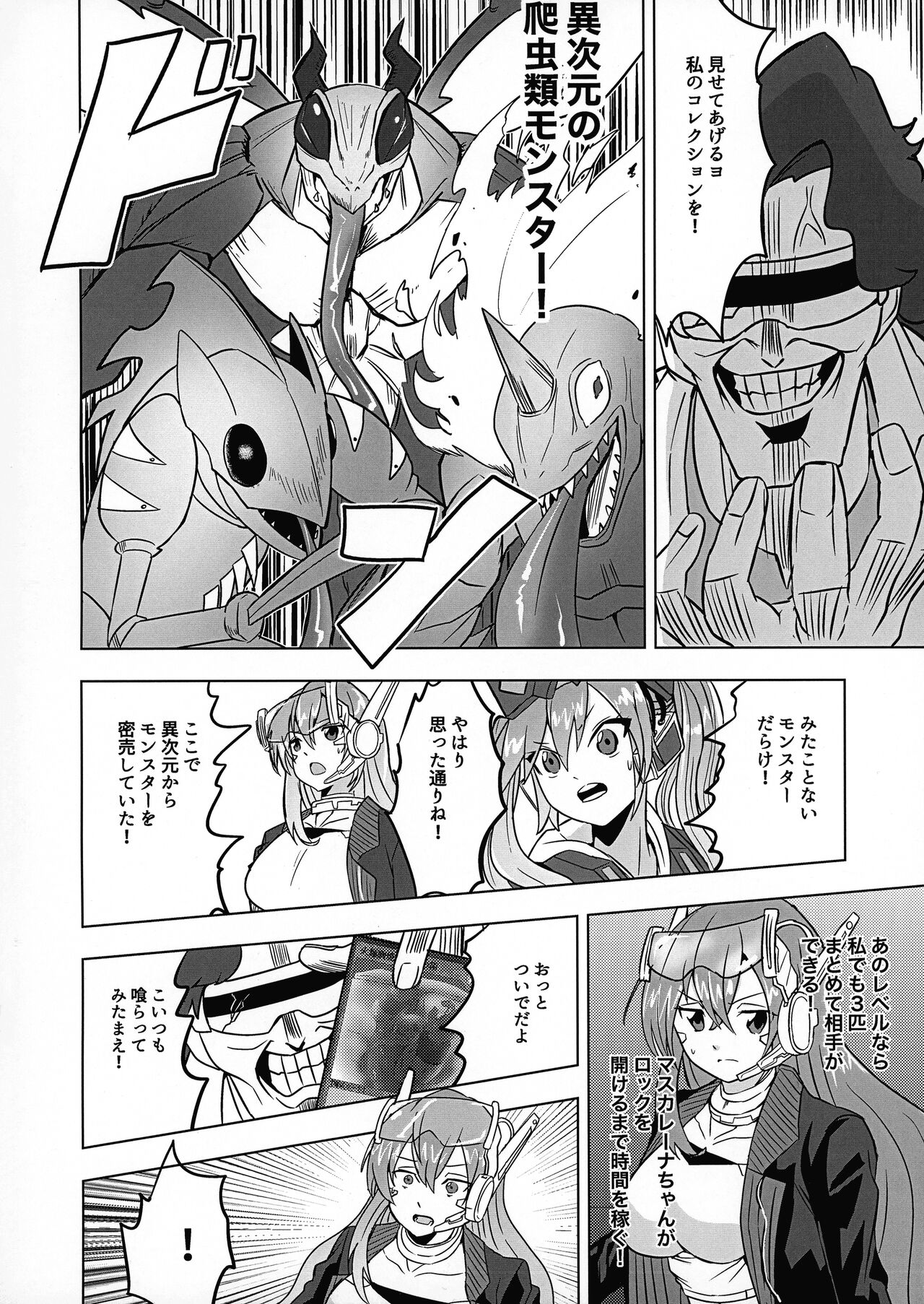 Missing Order page 5 full