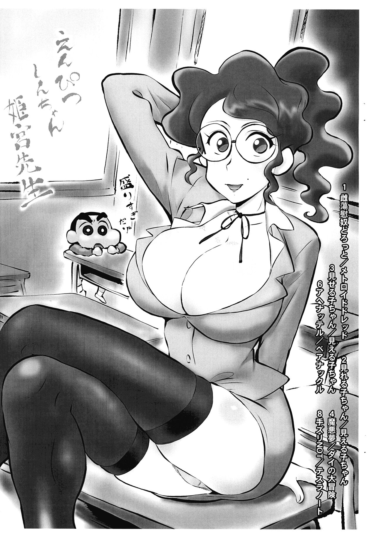 Hyoushi ga mania wanakatta no de zenzen kankeinai kedo PriConne desu. page 10 full