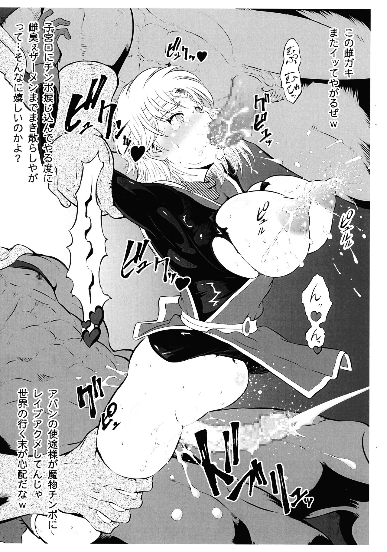 Hyoushi ga mania wanakatta no de zenzen kankeinai kedo PriConne desu. page 6 full