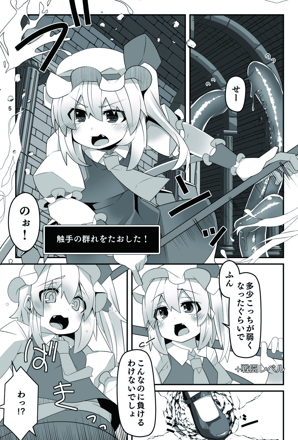 Flan-chan no Ero Trap Dungeon No Sensory Pitfall Kankaku Shadan Otoshiana & Kabeshiri Trap Hen page 6 full