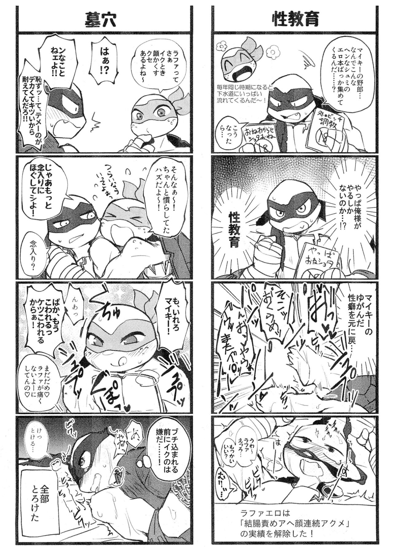 Konnano Nani ka no Machigai da!! Vol.2 page 2 full