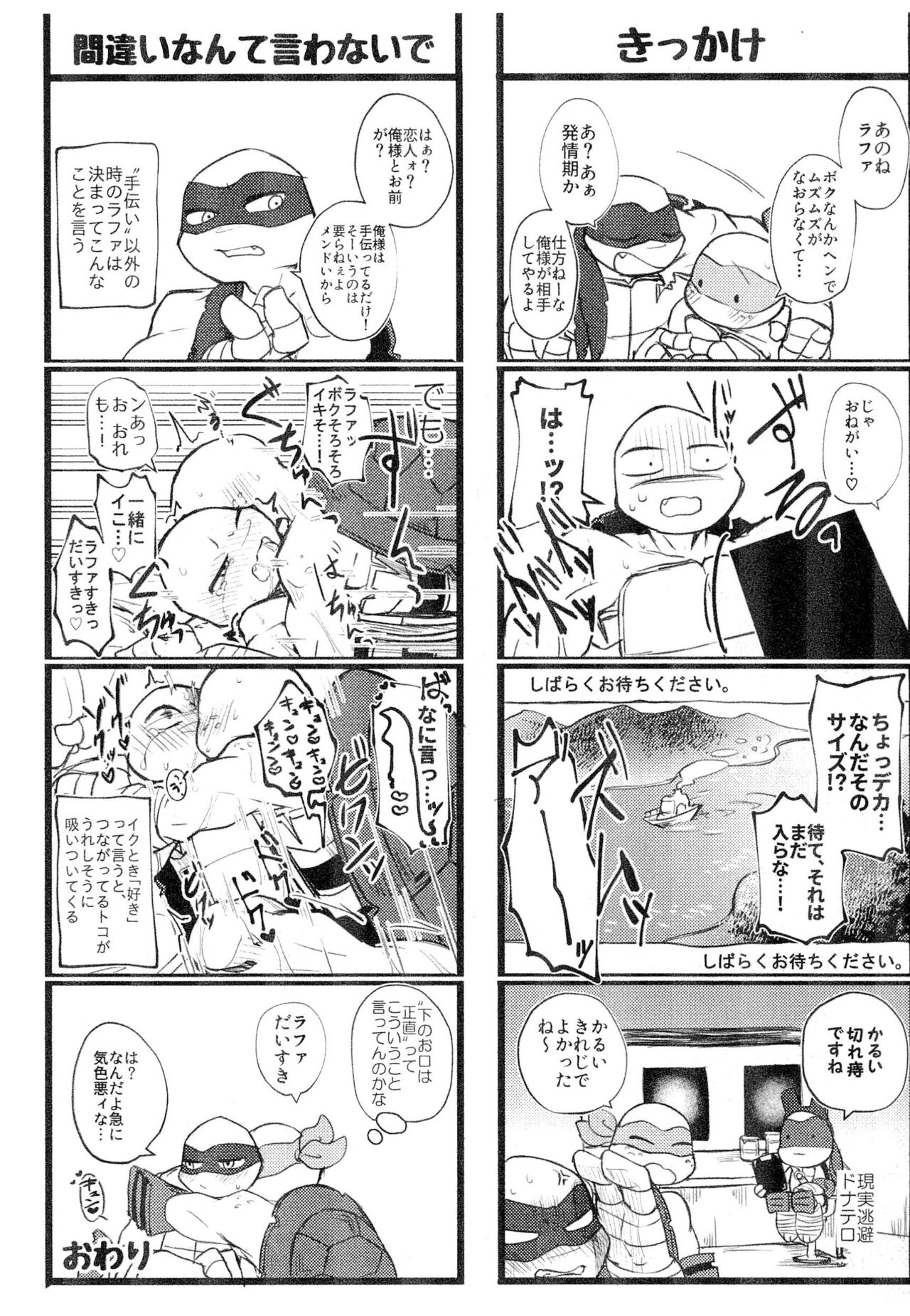 Konnano Nani ka no Machigai da!! Vol.2 page 3 full