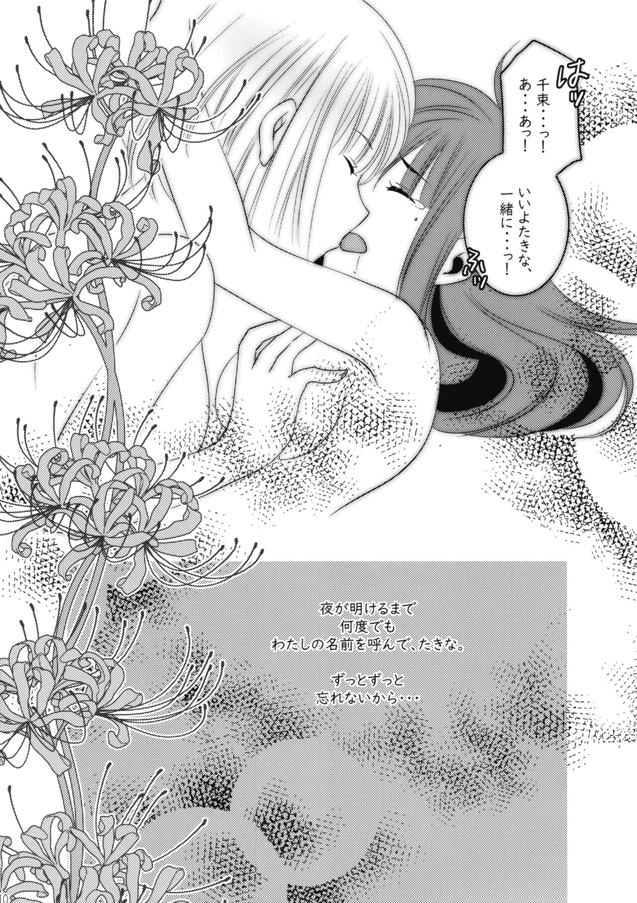 Lycoris Recoil page 10 full