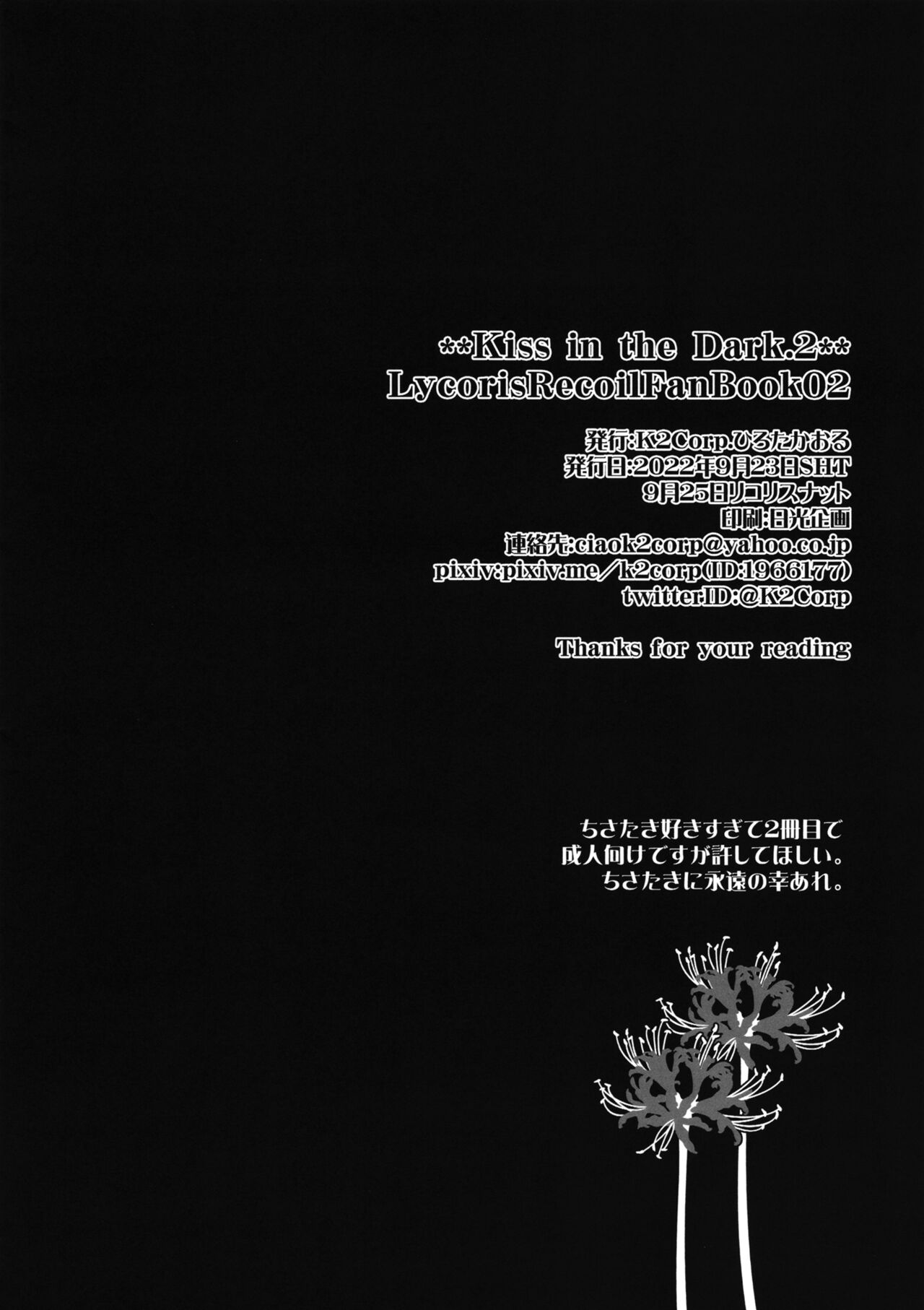 Lycoris Recoil page 4 full