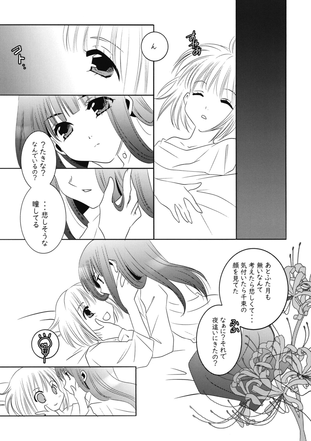 Lycoris Recoil page 5 full