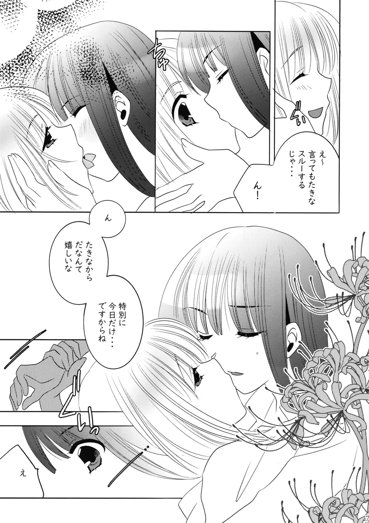 Lycoris Recoil page 7 full