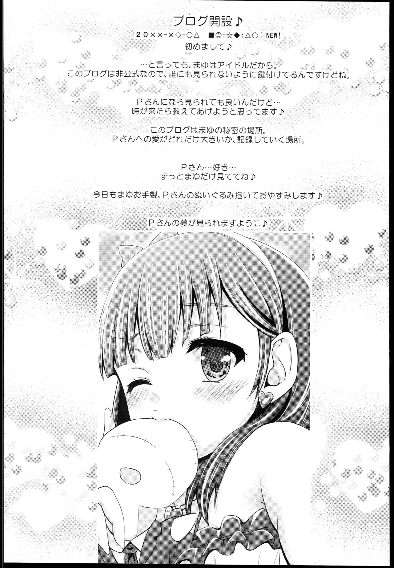 Mamayu no hikoushiki mousou blog page 2 full