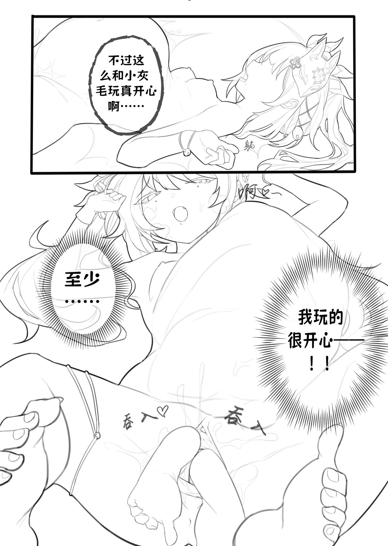 Hanabi-How to talk to the dwarf page 10 full