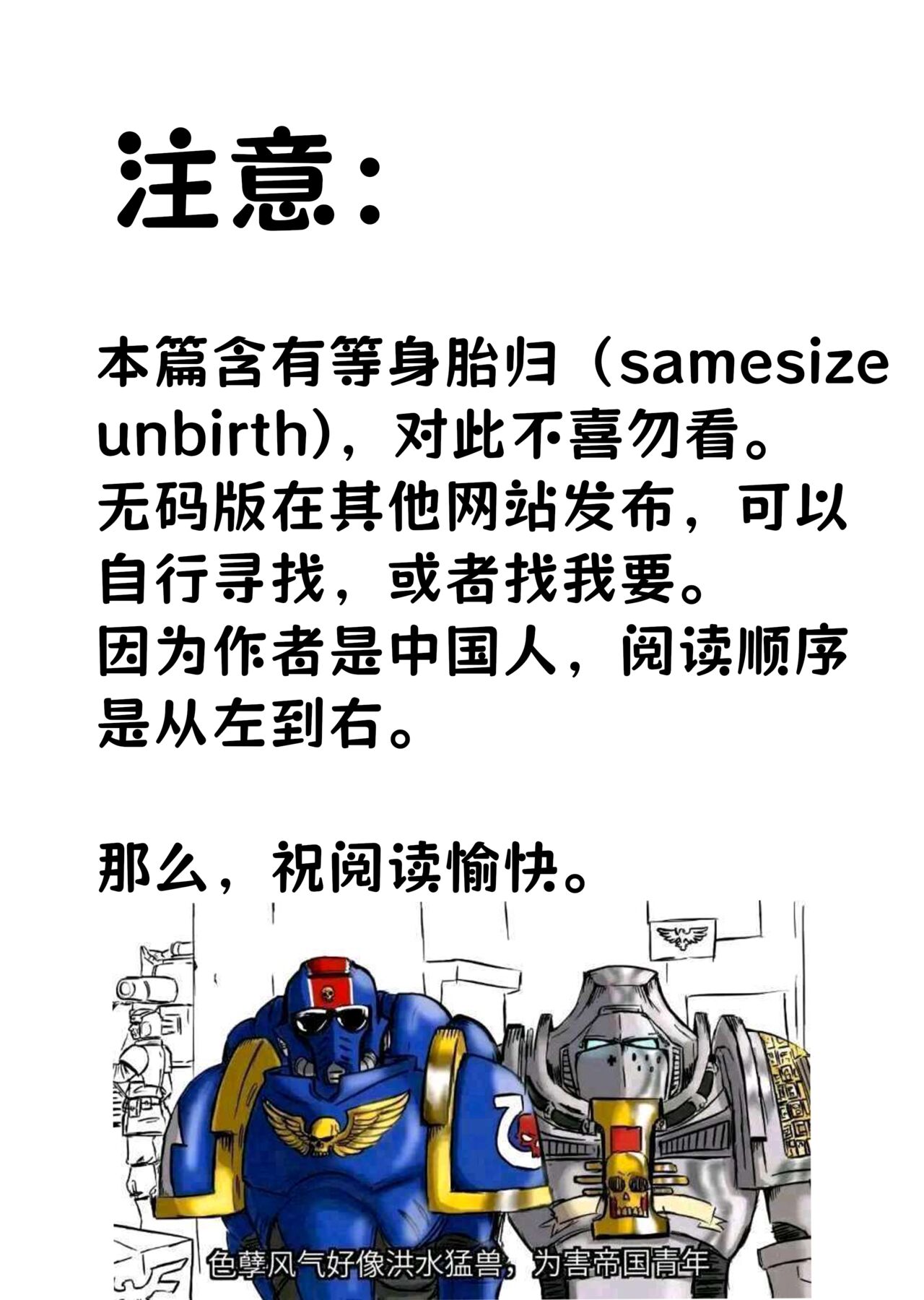 Hanabi-How to talk to the dwarf page 2 full