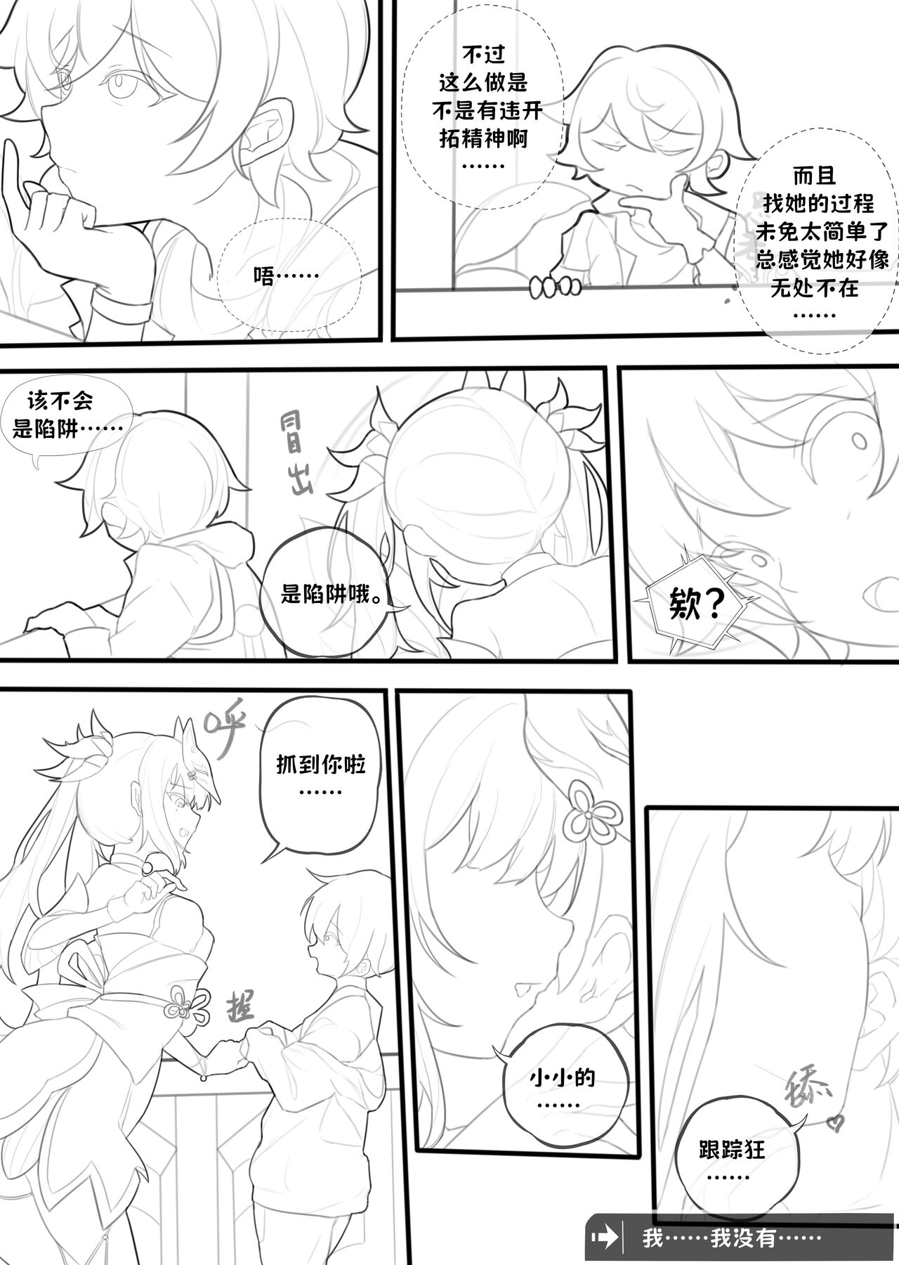 Hanabi-How to talk to the dwarf page 4 full