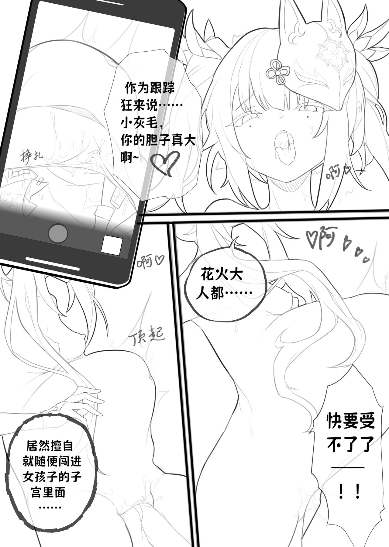 Hanabi-How to talk to the dwarf page 9 full