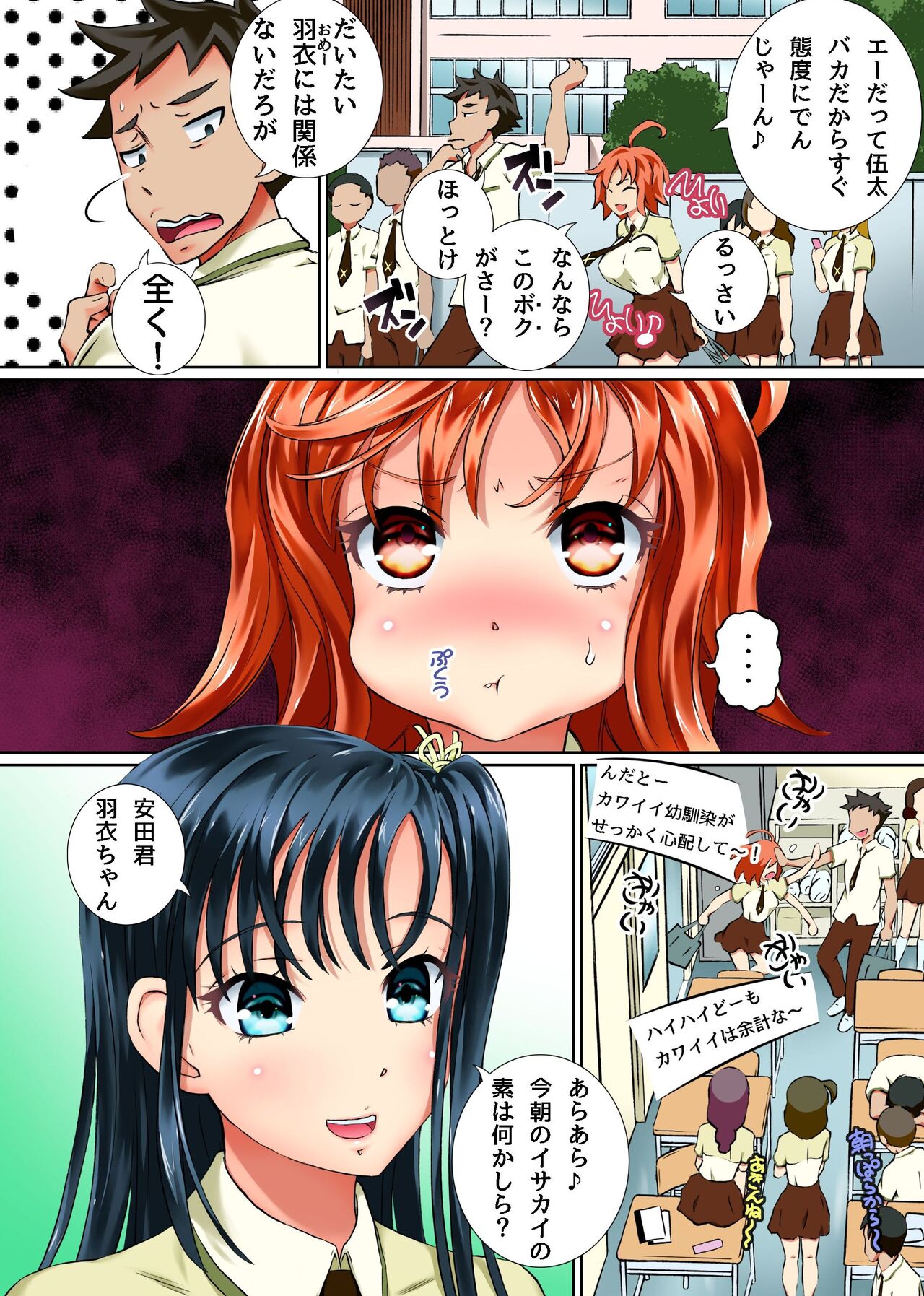 Kansen Virus Gakuen~Moshimo Gakuen no Joshi-tachi Zenin ga Sex Virus ni Kansen Shichiyattara~ page 4 full