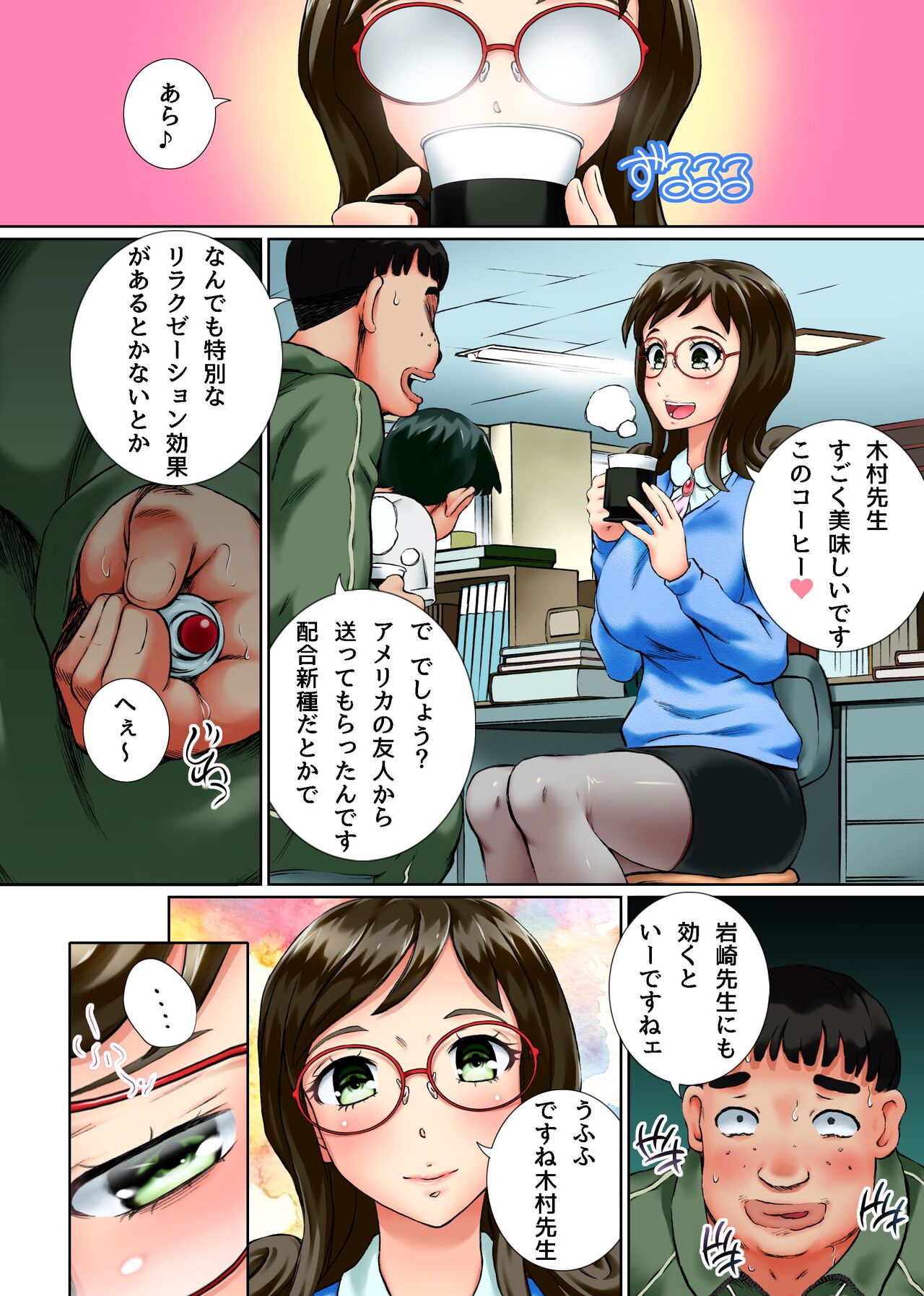 Kansen Virus Gakuen~Moshimo Gakuen no Joshi-tachi Zenin ga Sex Virus ni Kansen Shichiyattara~ page 6 full