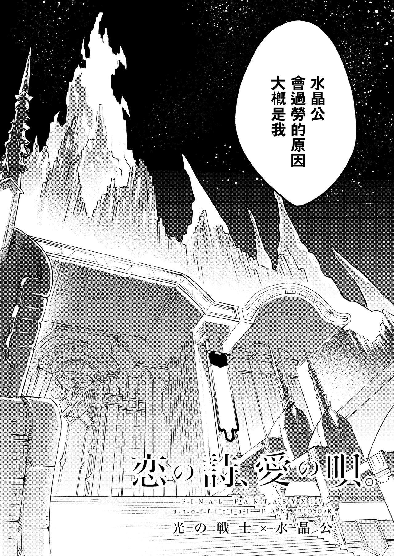 Koi no uta, ai no uta | 恋之诗、爱之歌 page 5 full