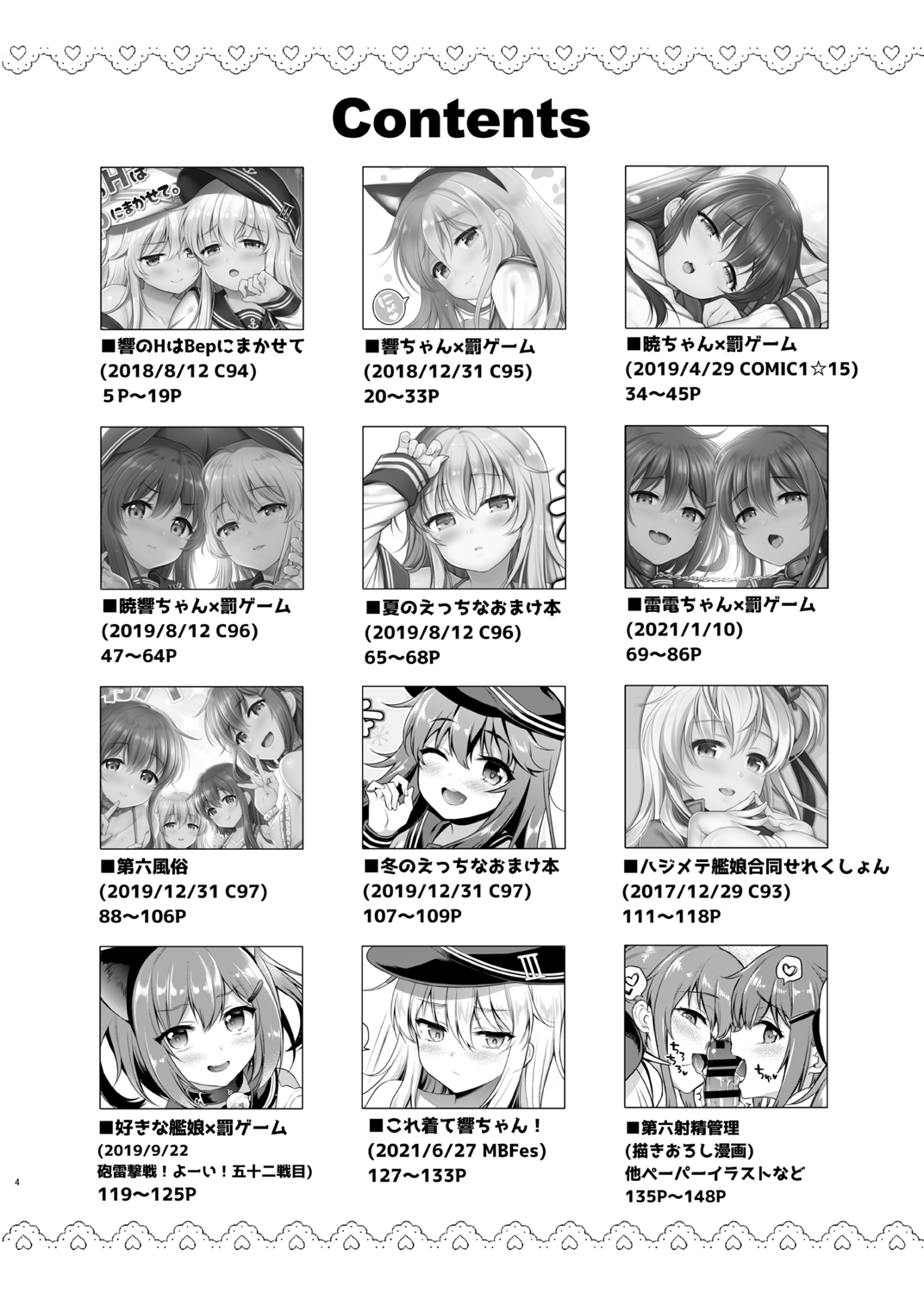 Sasachinn Dai Roku Soushuuhen page 4 full