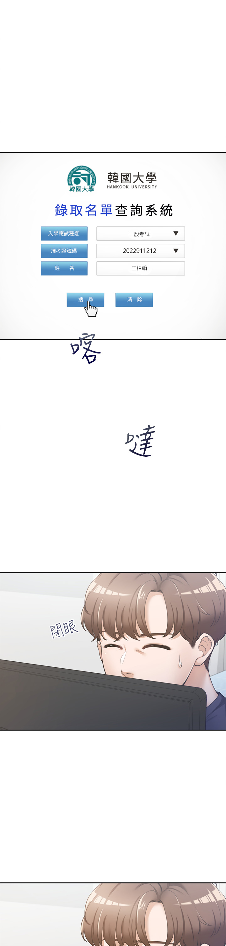 同居上下舖 1-79 page 5 full