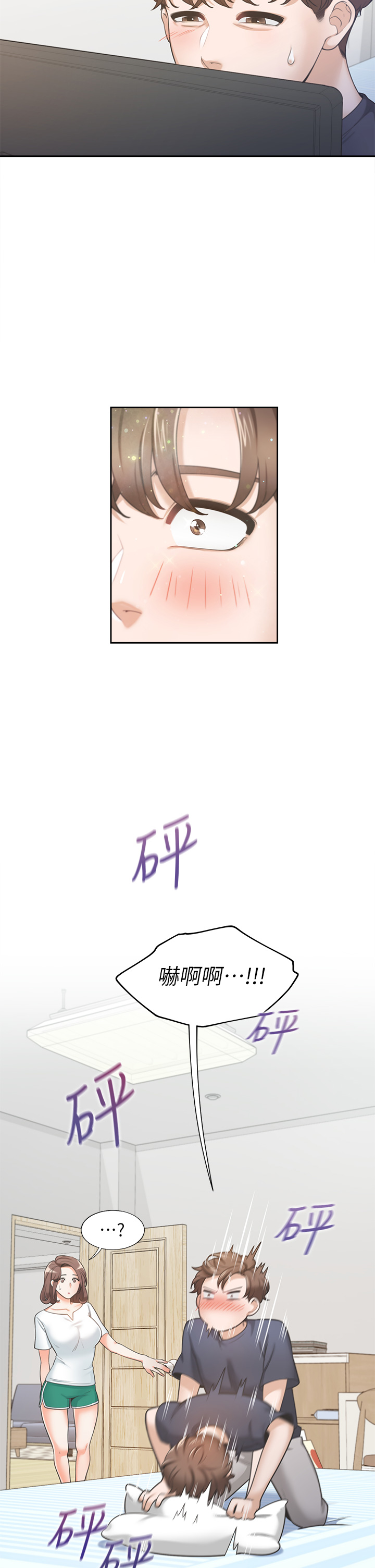 同居上下舖 1-79 page 6 full