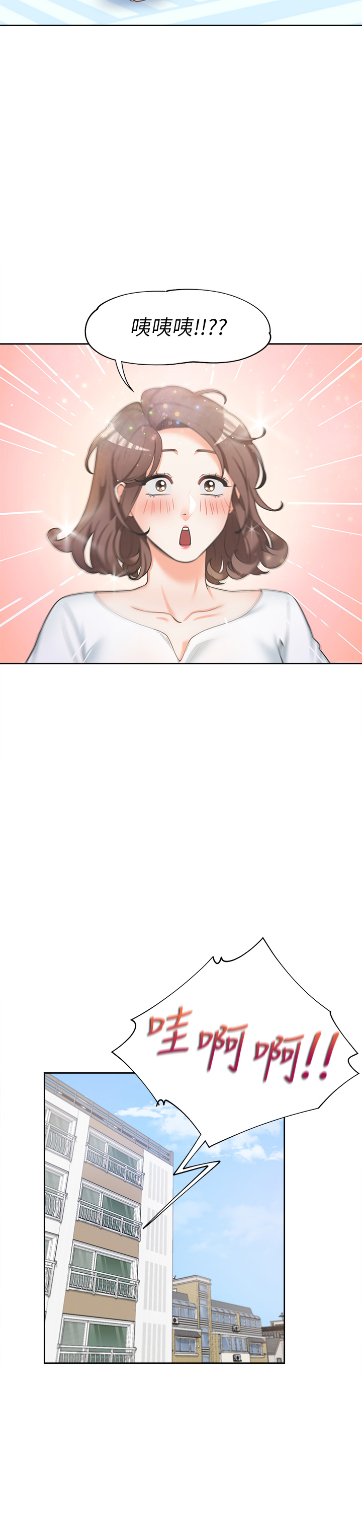 同居上下舖 1-79 page 8 full