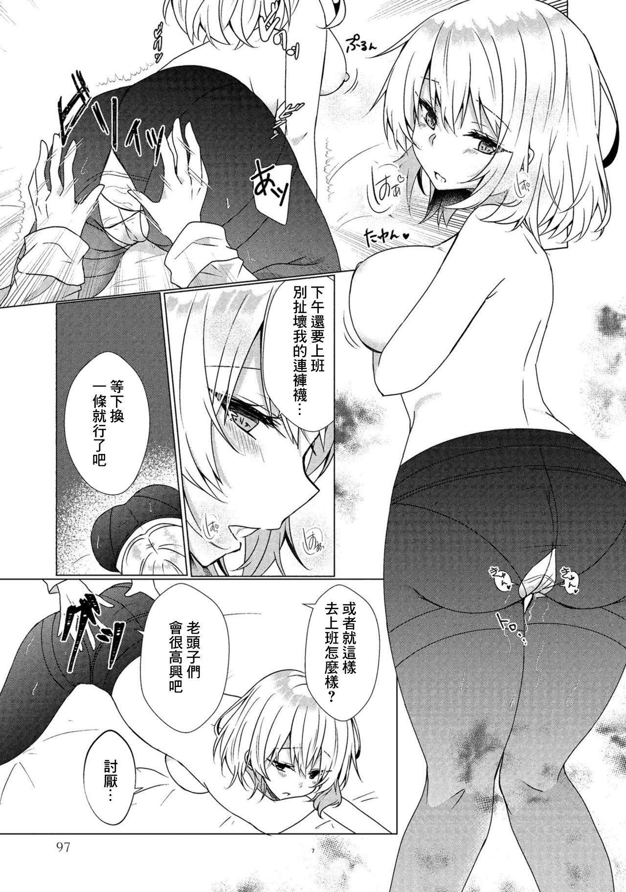 優秀社員にご褒美を page 7 full