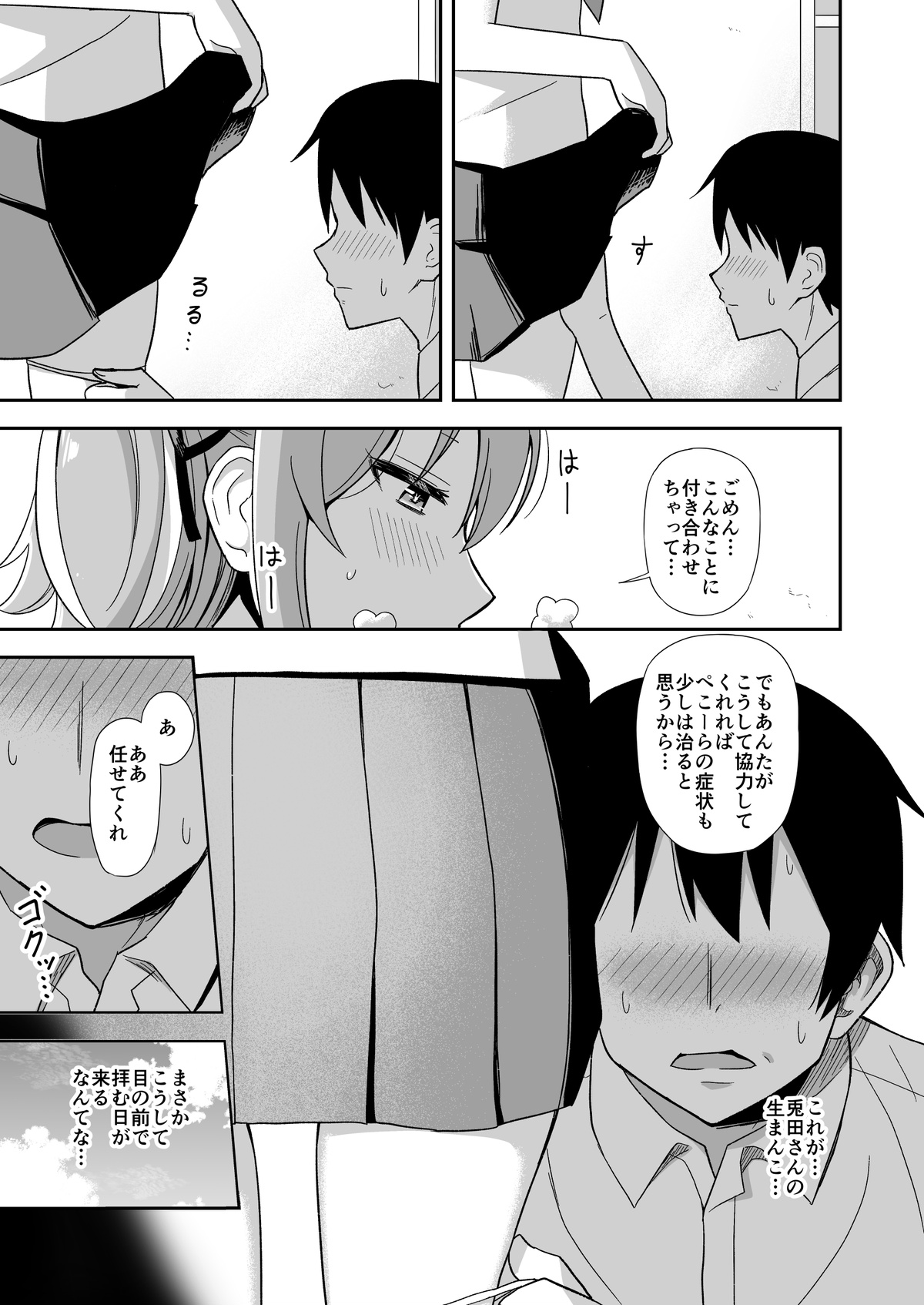 Hatsujouki Peko-chan Manga page 3 full