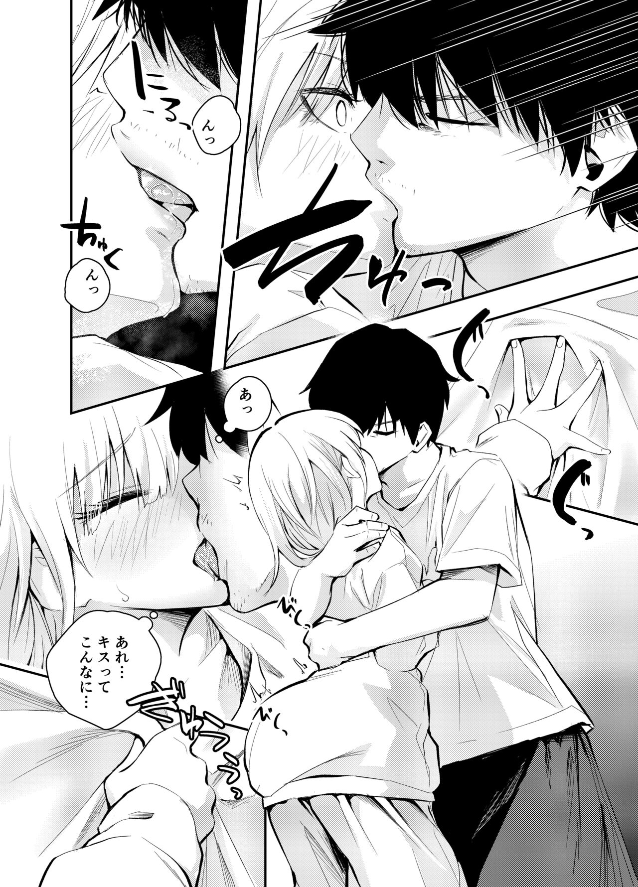 Mukashi no Sugata ni Modotta Tsuma to no Sex wa Uwaki desu ka? page 10 full