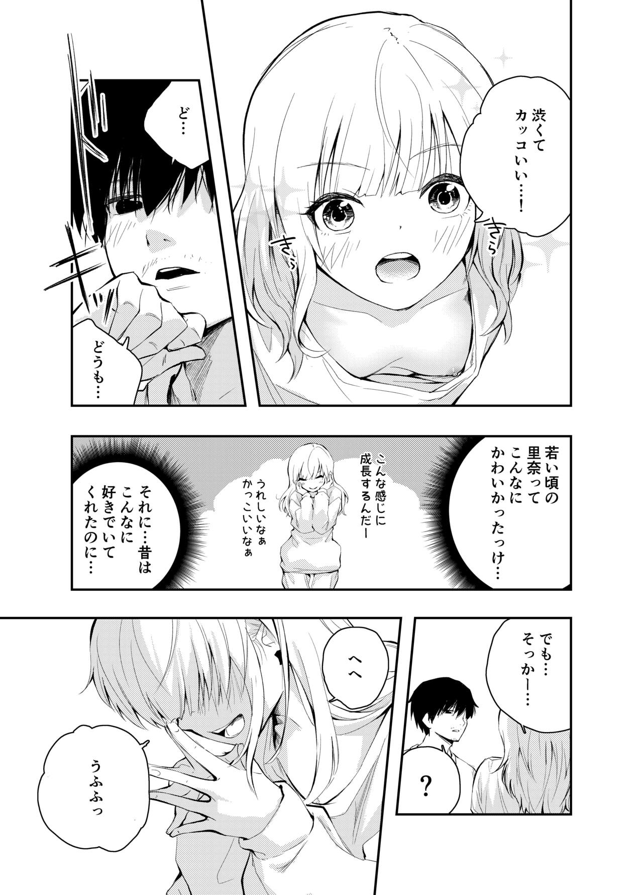 Mukashi no Sugata ni Modotta Tsuma to no Sex wa Uwaki desu ka? page 7 full