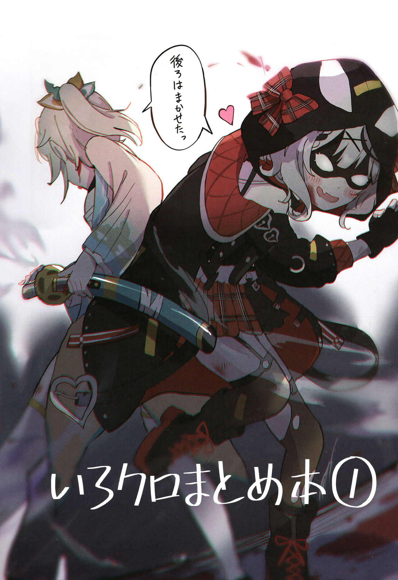 IroChloe Matome Hon page 3 full