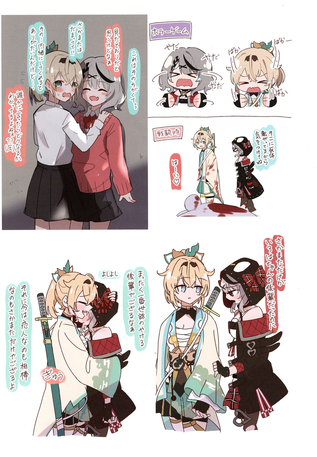 IroChloe Matome Hon page 7 full