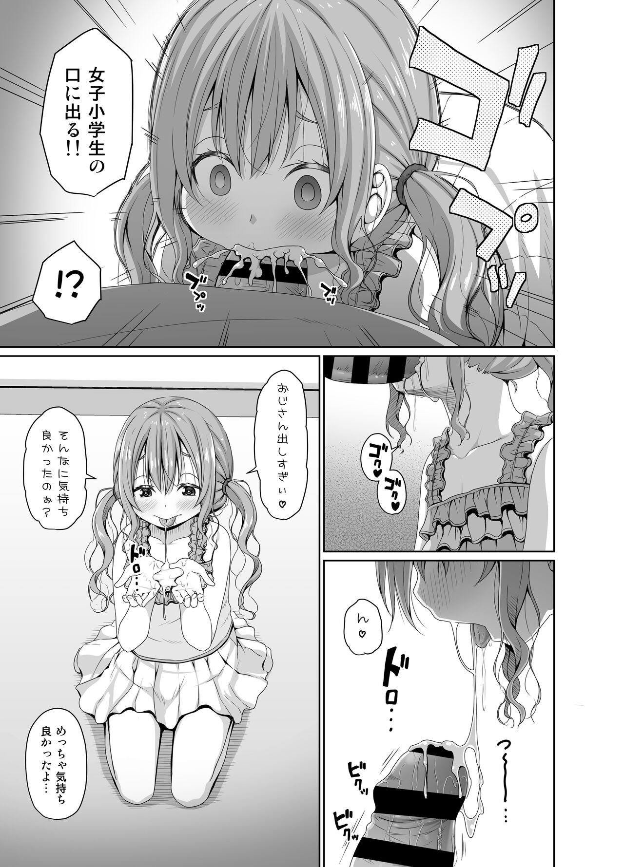 Ore yori Shougi ga Tsuyoi Mesugaki ni Chinpo de wa Katsu page 10 full