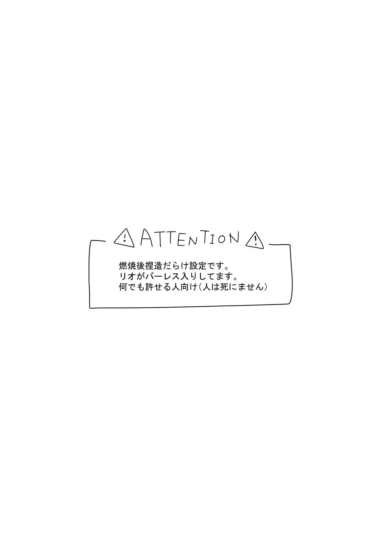 Ohayou, Oyasumi, Mata Ashita. page 2 full