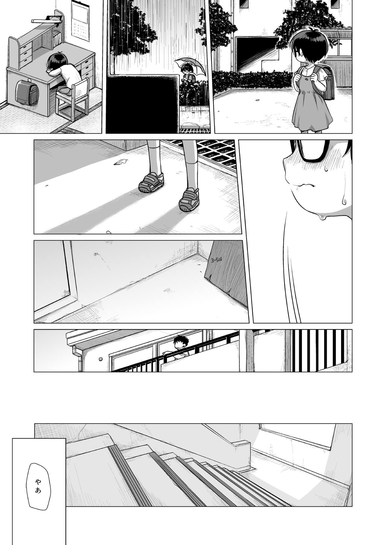 Danchi Shoujo page 10 full