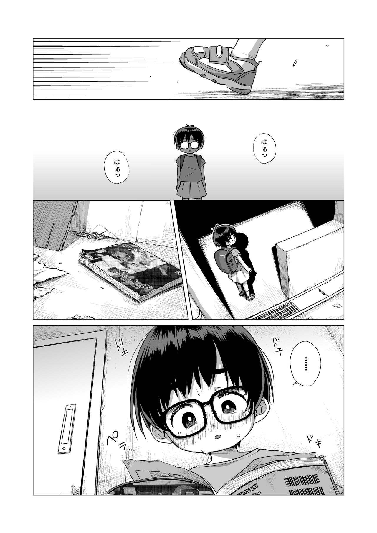 Danchi Shoujo page 5 full