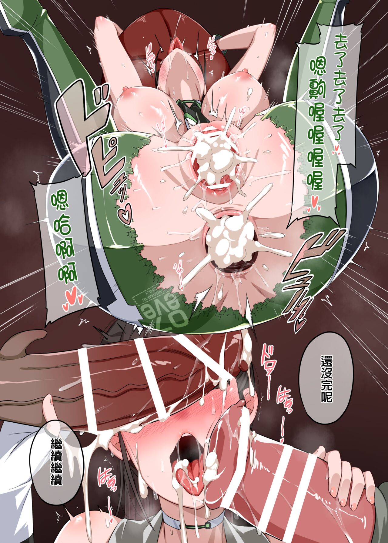 Eve Maketa Manga part1 page 7 full