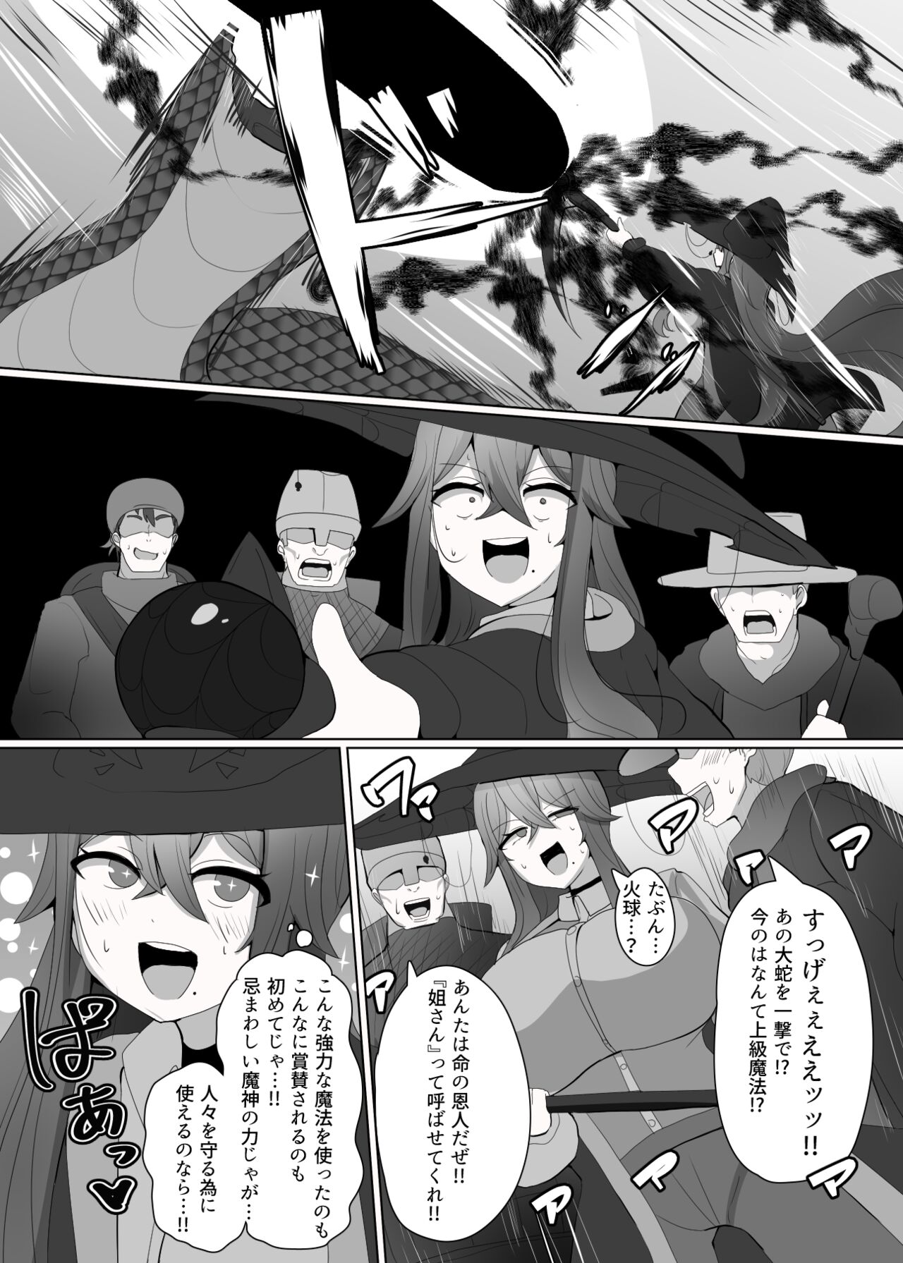 Evil Class Change②——Spider's Witch page 10 full