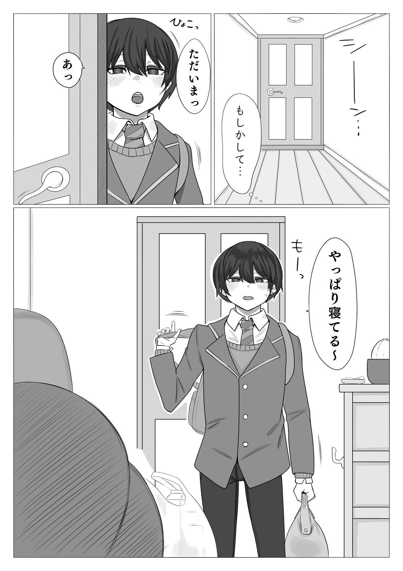 Shitei ga Mechakucha Sex suru Ohanashi page 4 full