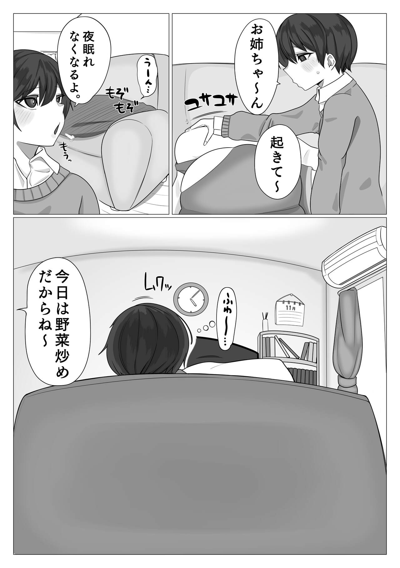 Shitei ga Mechakucha Sex suru Ohanashi page 5 full