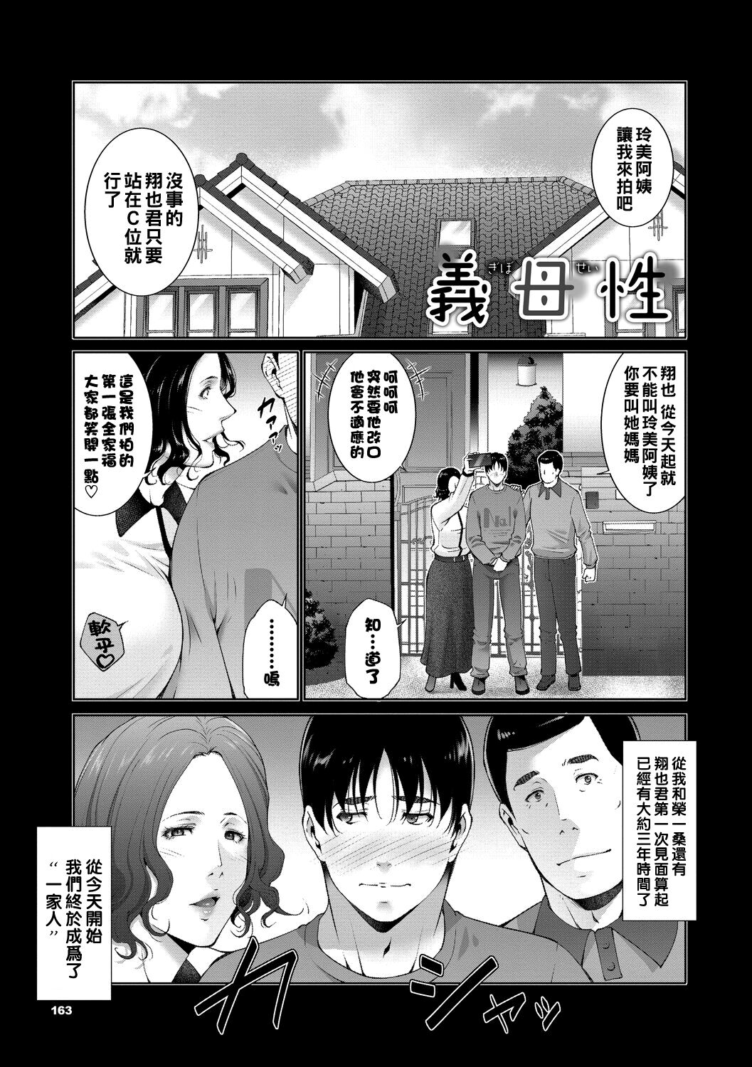 Gibosei page 1 full