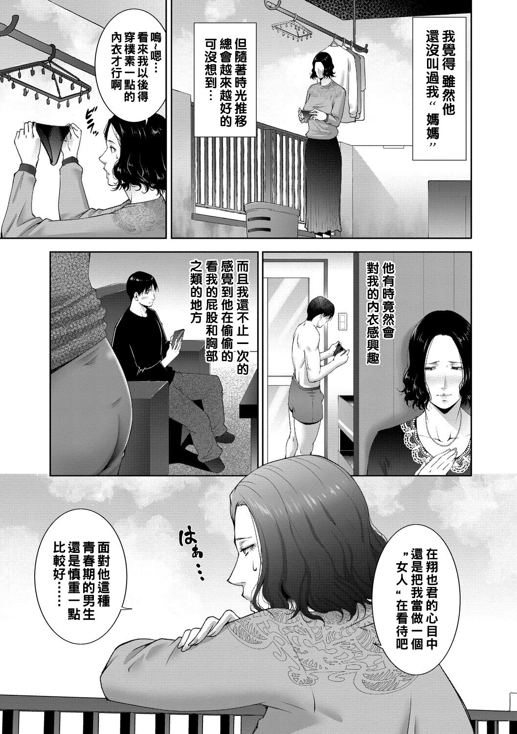 Gibosei page 3 full