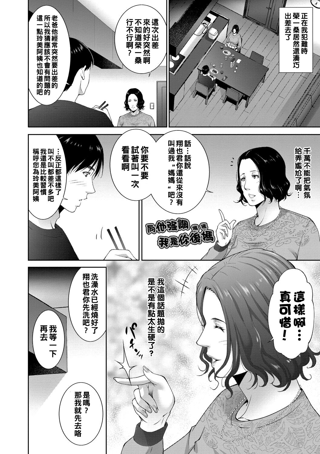 Gibosei page 4 full