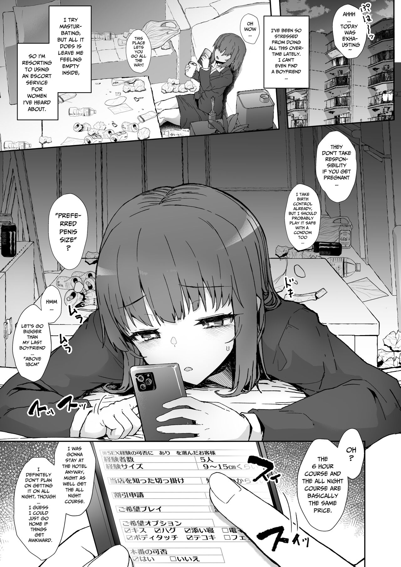 Doronu Ma -Futa Musume no Seitai Sono 3- | Quagmire ~Sexual Ecology of Futagirls~ 1 page 2 full